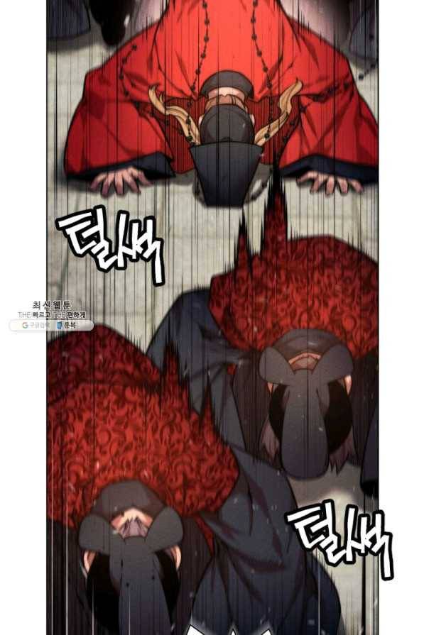 중천수월령 57화 마침 16