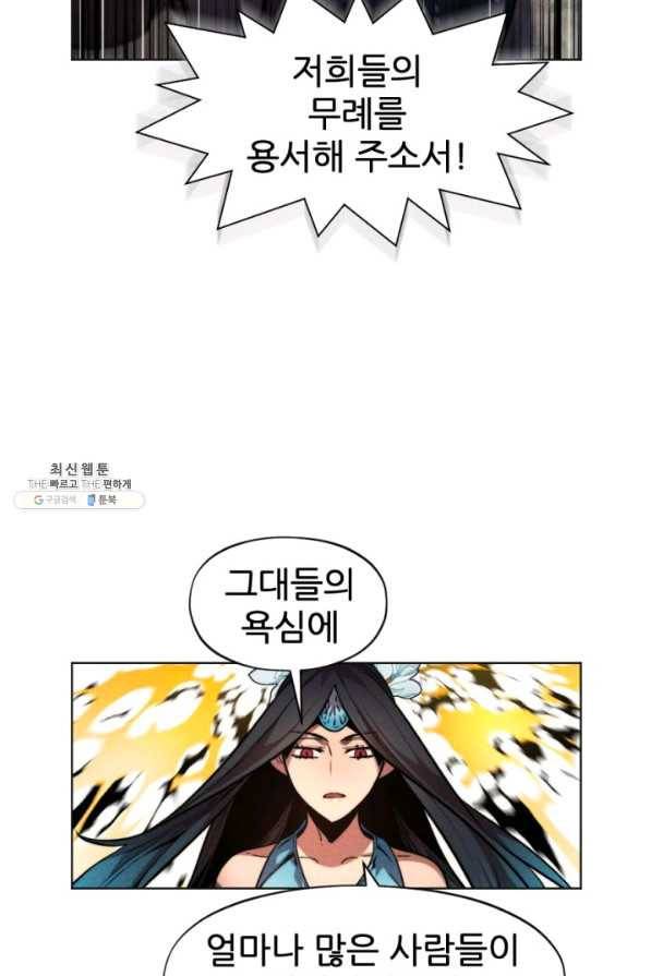 중천수월령 57화 마침 17