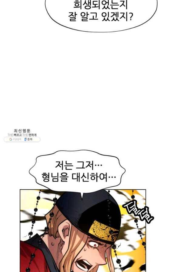중천수월령 57화 마침 18