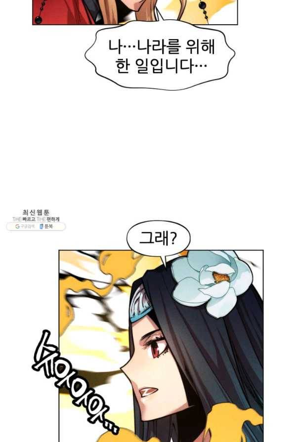 중천수월령 57화 마침 19