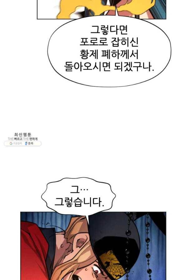 중천수월령 57화 마침 20