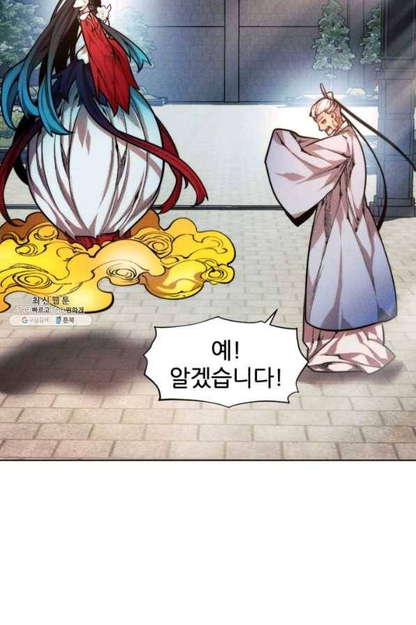중천수월령 57화 마침 24