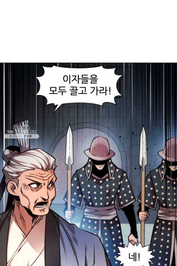 중천수월령 57화 마침 25