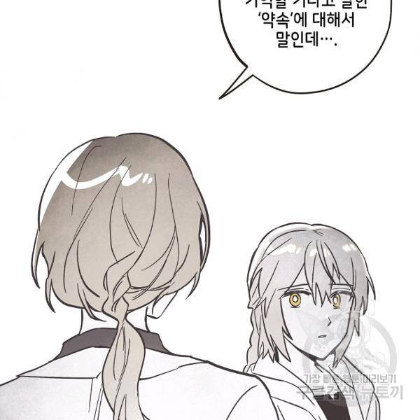 0번째 마법사 31화 3
