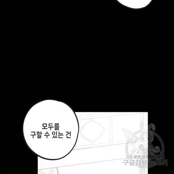 0번째 마법사 31화 7
