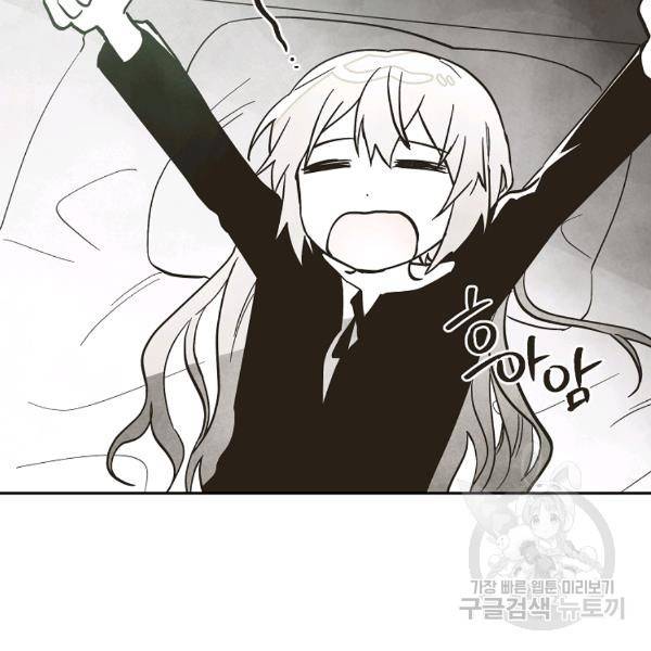 0번째 마법사 31화 13