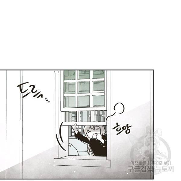 0번째 마법사 31화 14