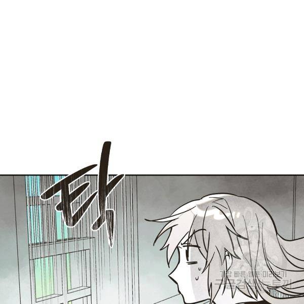 0번째 마법사 31화 15