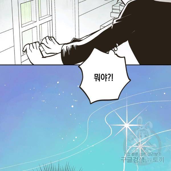 0번째 마법사 31화 16