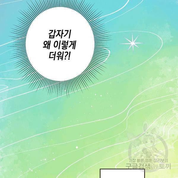 0번째 마법사 31화 17