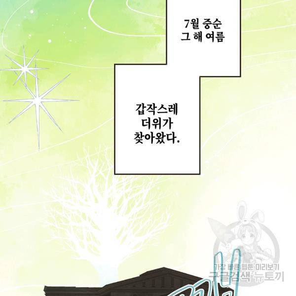 0번째 마법사 31화 18