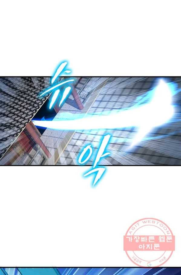 이세계에서 만렙 찍기 153화 9