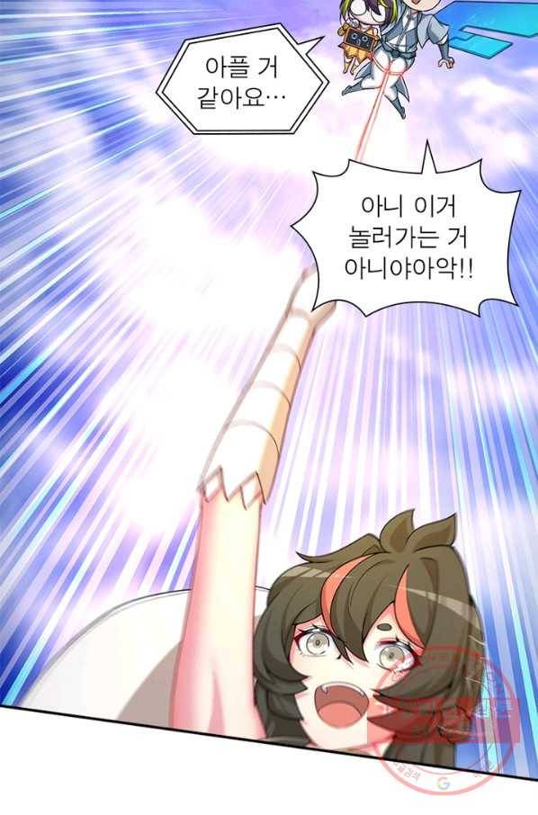 이세계에서 만렙 찍기 153화 14