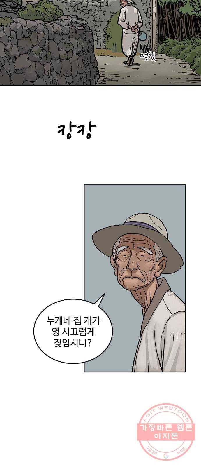 마법사랑해 33화 7