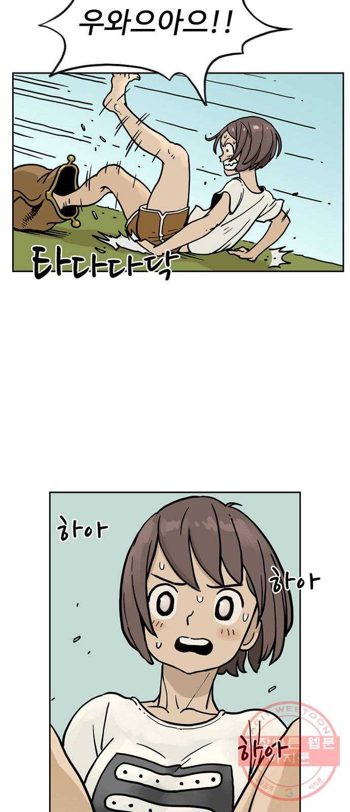 마법사랑해 33화 9