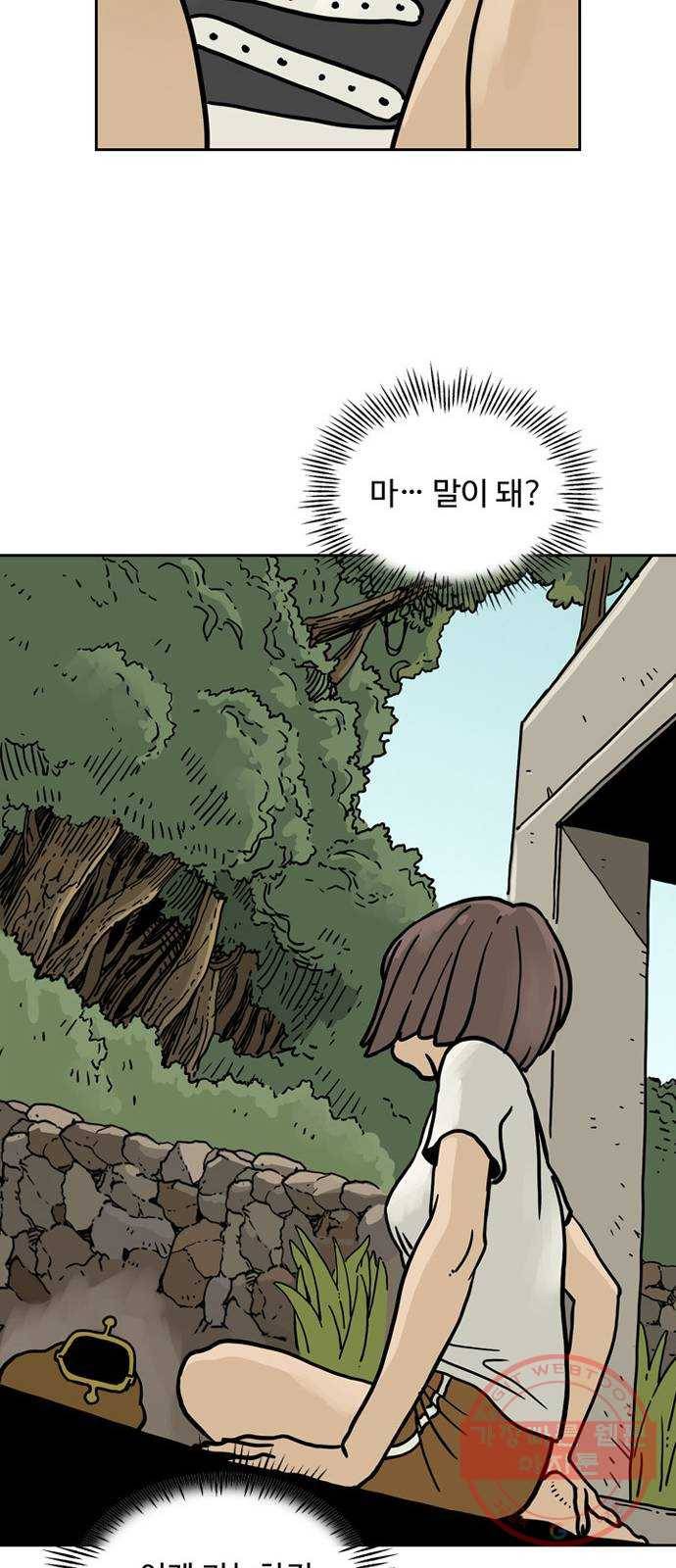 마법사랑해 33화 10