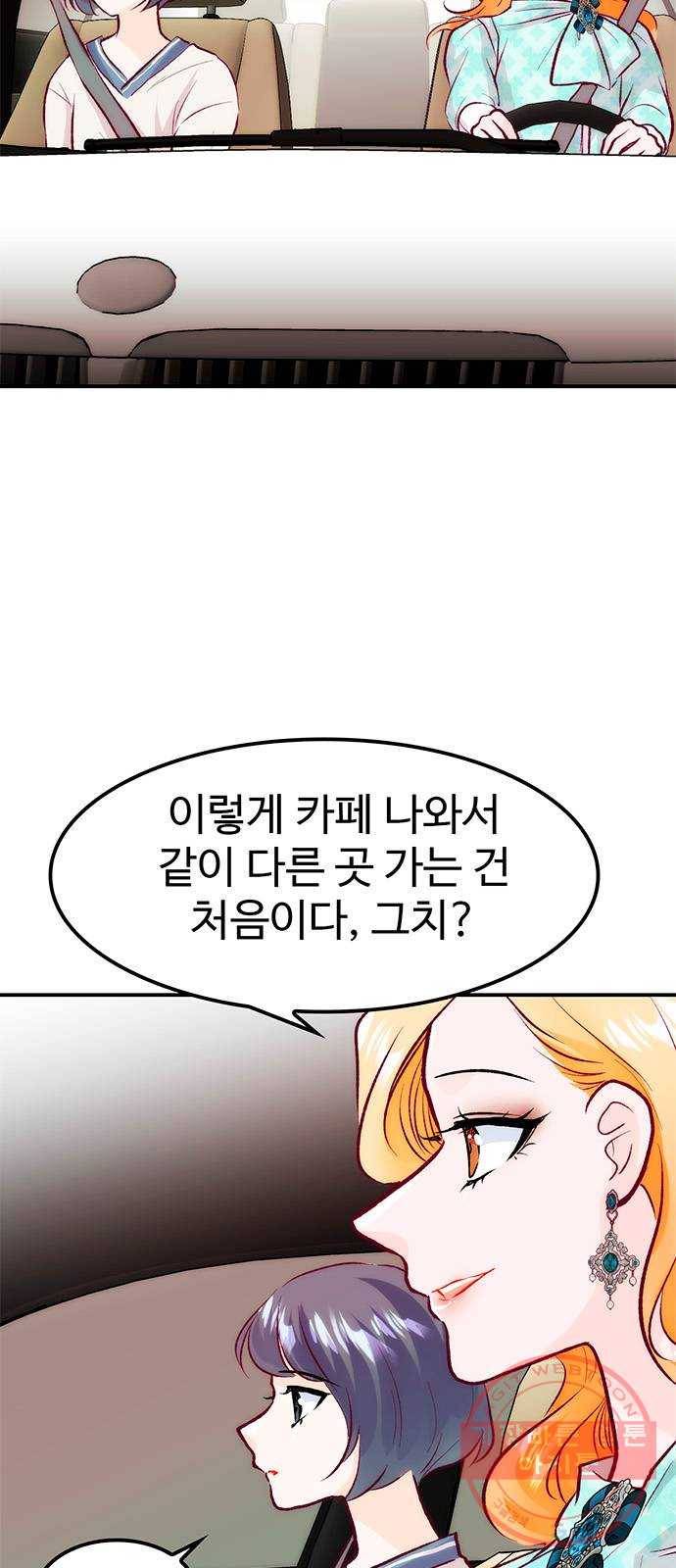 모어 라이프 45화 친구(1) 2