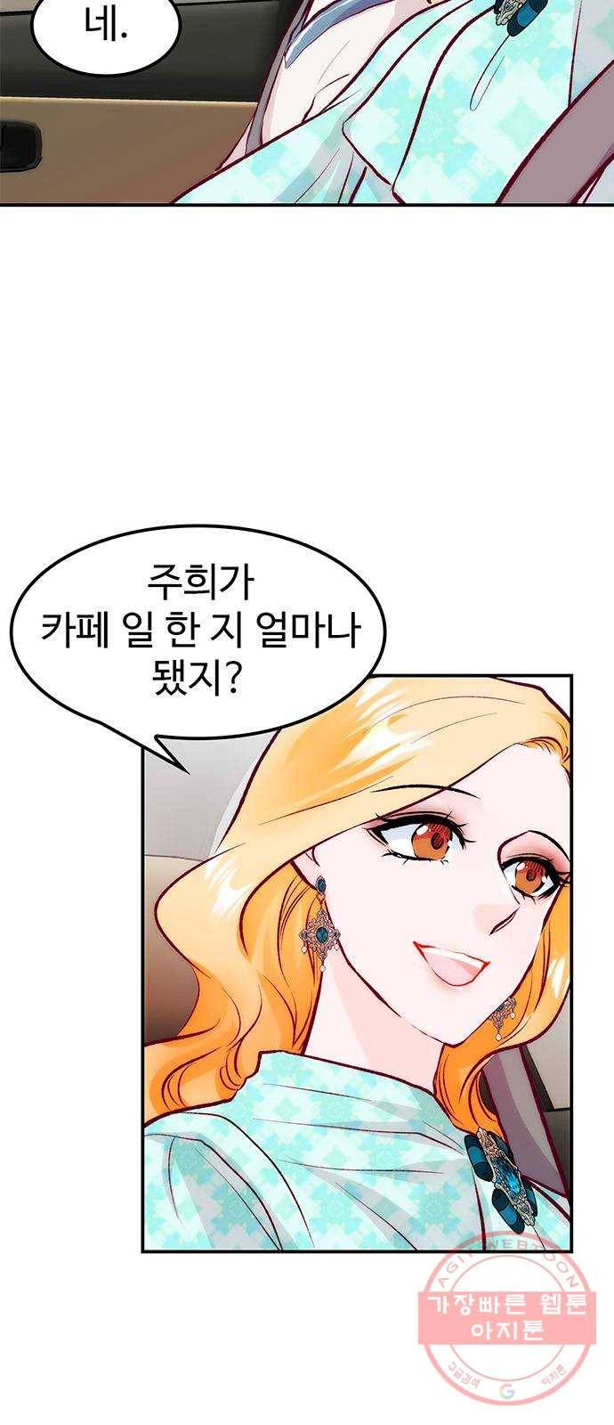 모어 라이프 45화 친구(1) 3