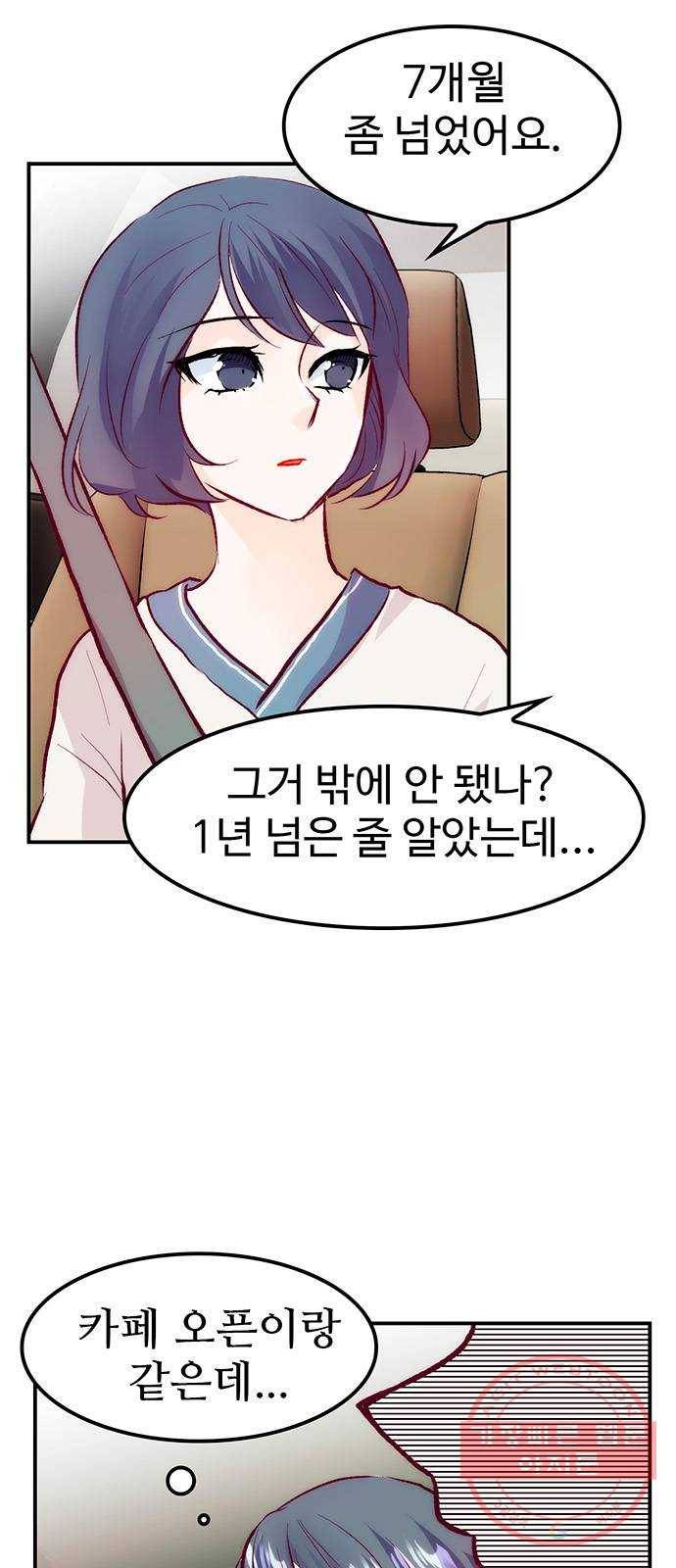 모어 라이프 45화 친구(1) 4