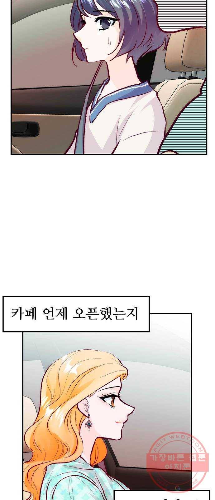 모어 라이프 45화 친구(1) 5