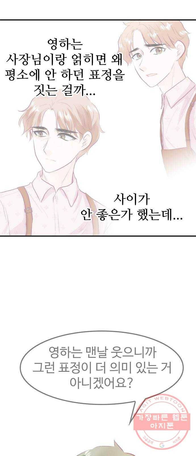 모어 라이프 45화 친구(1) 7