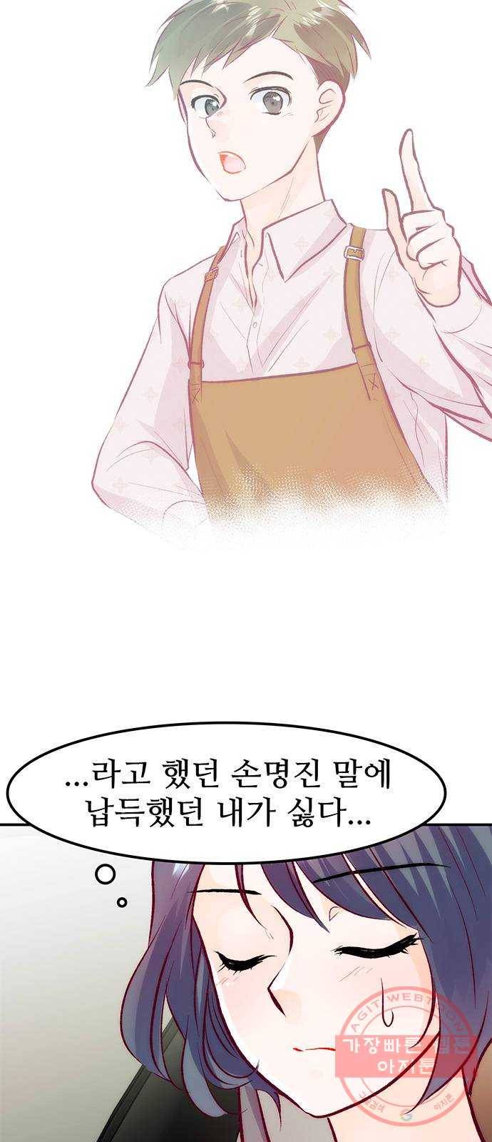 모어 라이프 45화 친구(1) 8
