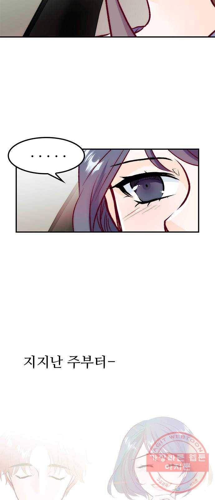 모어 라이프 45화 친구(1) 9