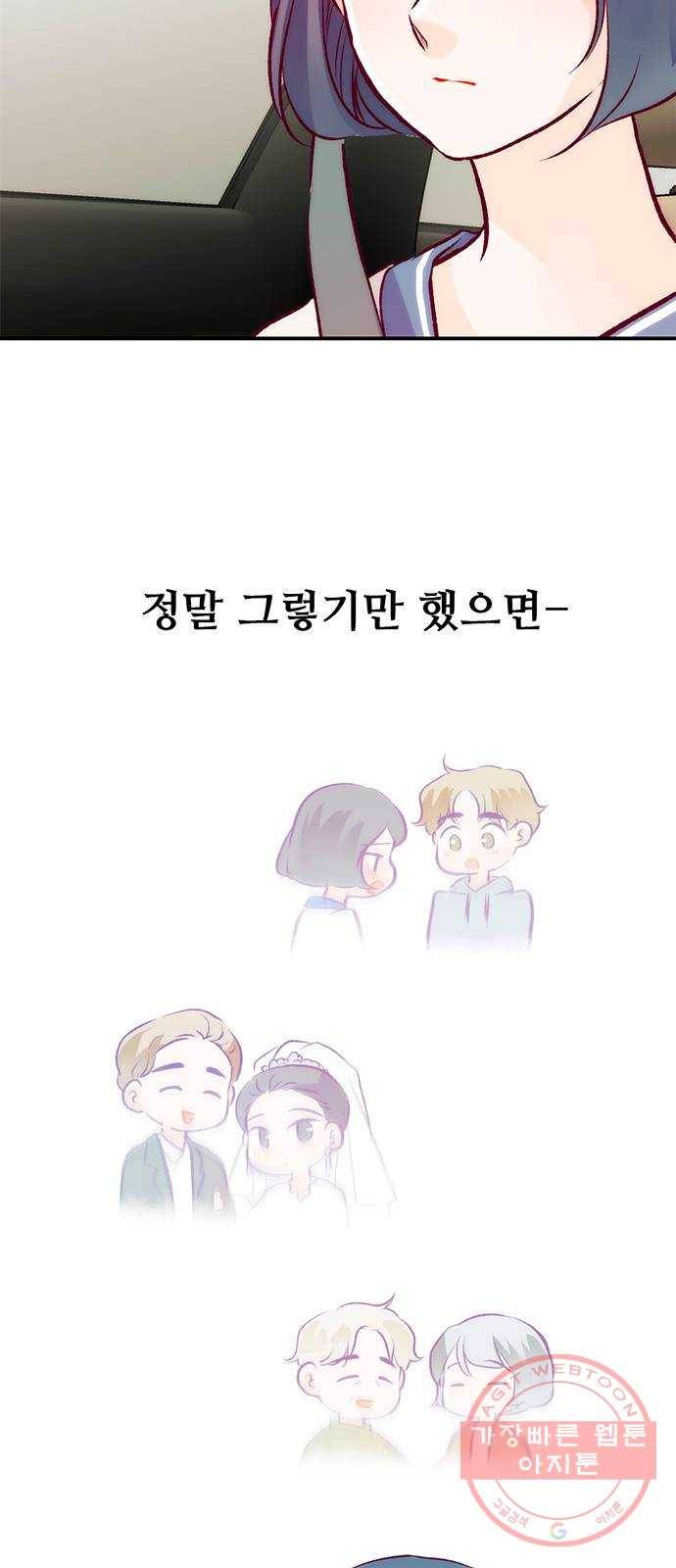 모어 라이프 45화 친구(1) 13