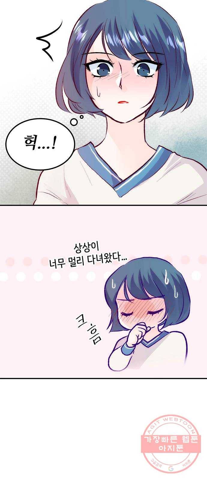 모어 라이프 45화 친구(1) 14