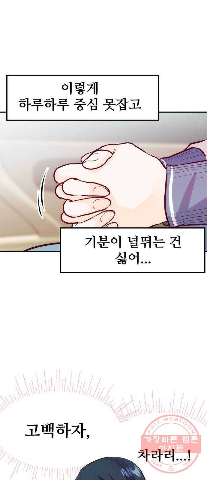 모어 라이프 45화 친구(1) 15