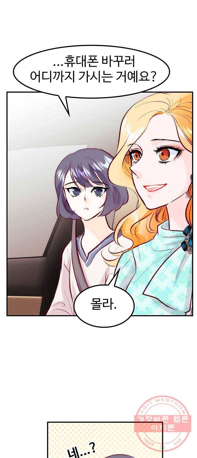 모어 라이프 45화 친구(1) 19