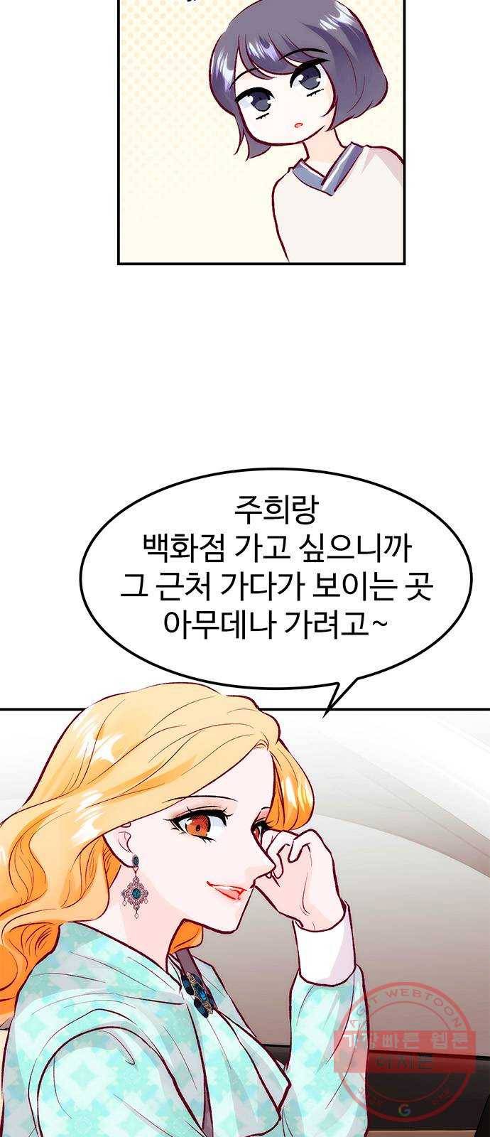 모어 라이프 45화 친구(1) 20