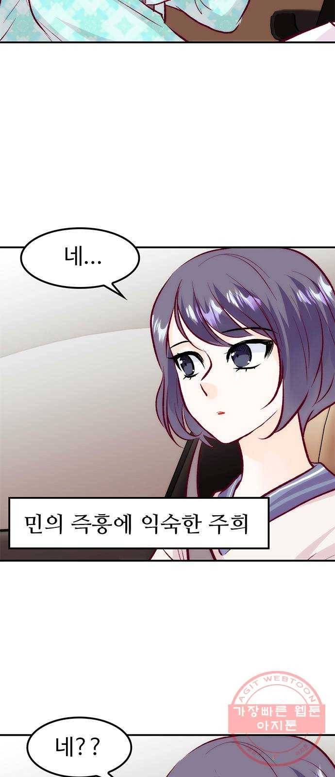 모어 라이프 45화 친구(1) 21