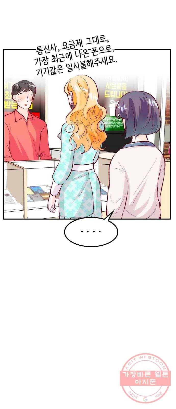 모어 라이프 45화 친구(1) 24