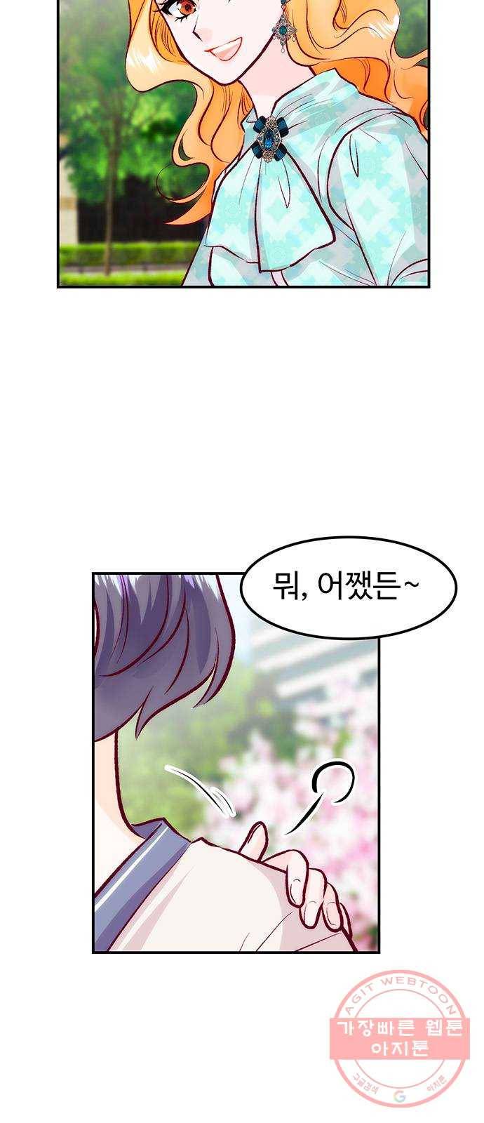 모어 라이프 45화 친구(1) 26