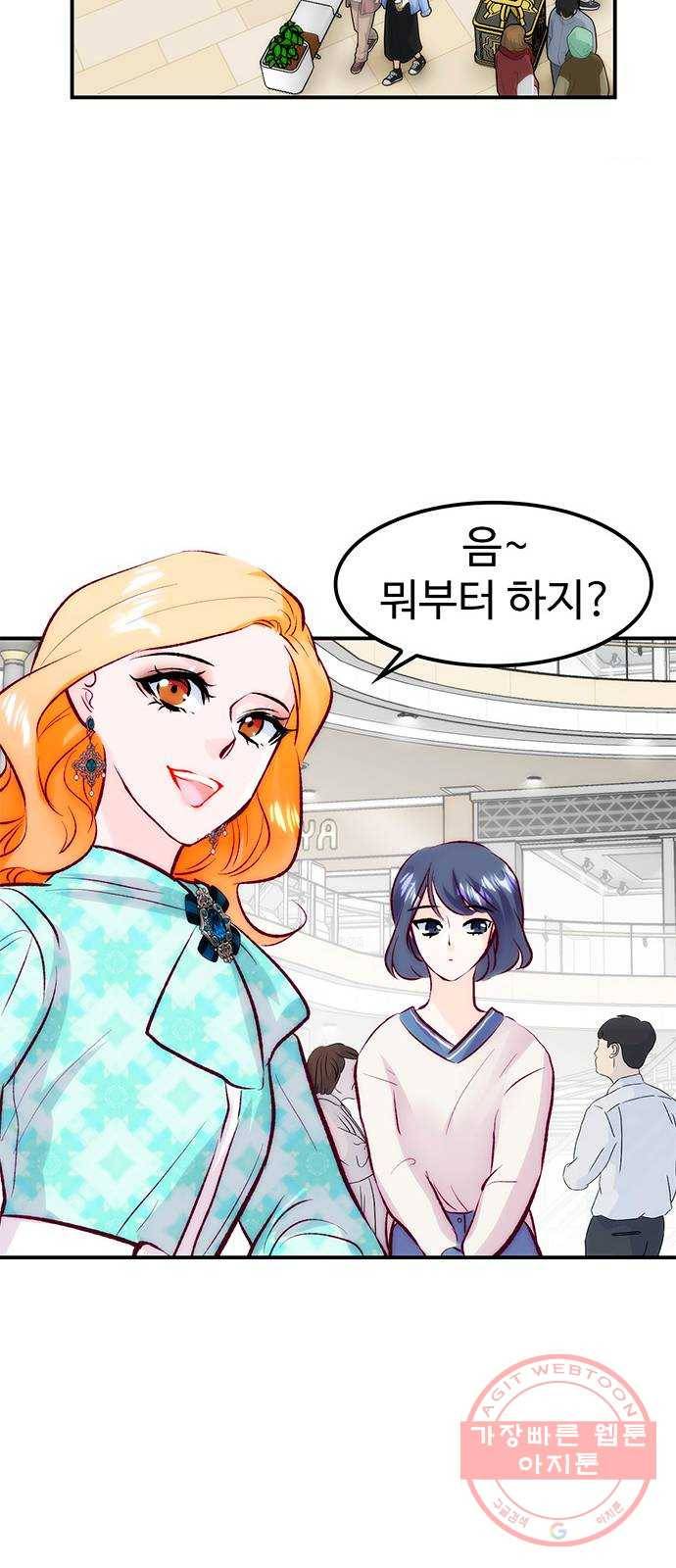 모어 라이프 45화 친구(1) 29