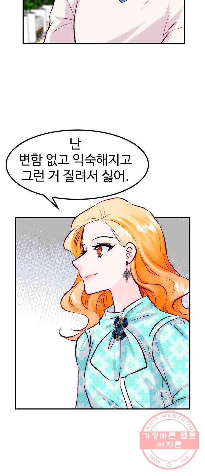 모어 라이프 45화 친구(1) 32