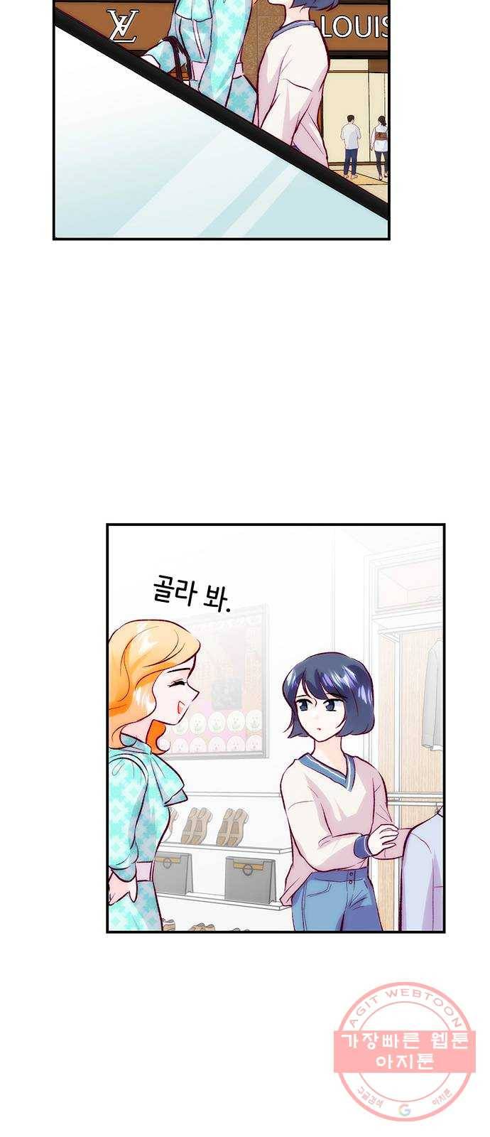 모어 라이프 45화 친구(1) 36