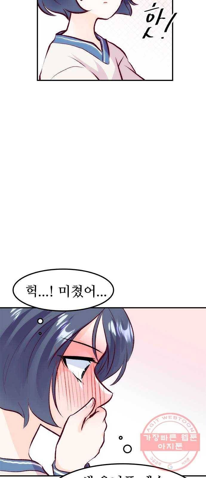 모어 라이프 45화 친구(1) 38