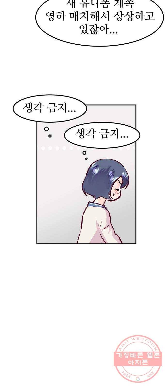 모어 라이프 45화 친구(1) 39