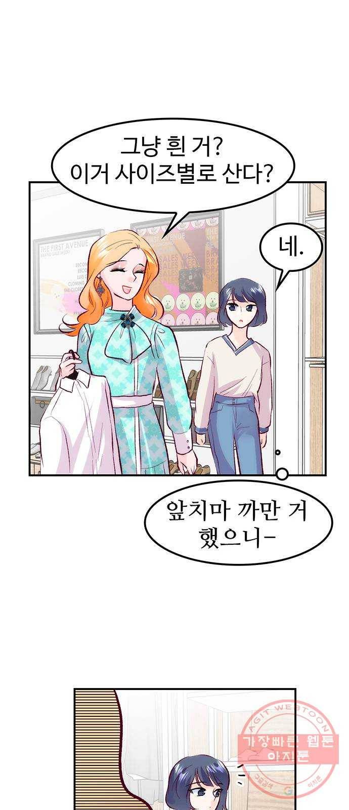 모어 라이프 45화 친구(1) 40