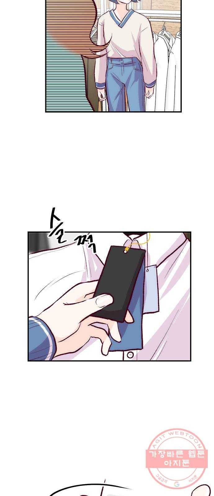 모어 라이프 45화 친구(1) 41
