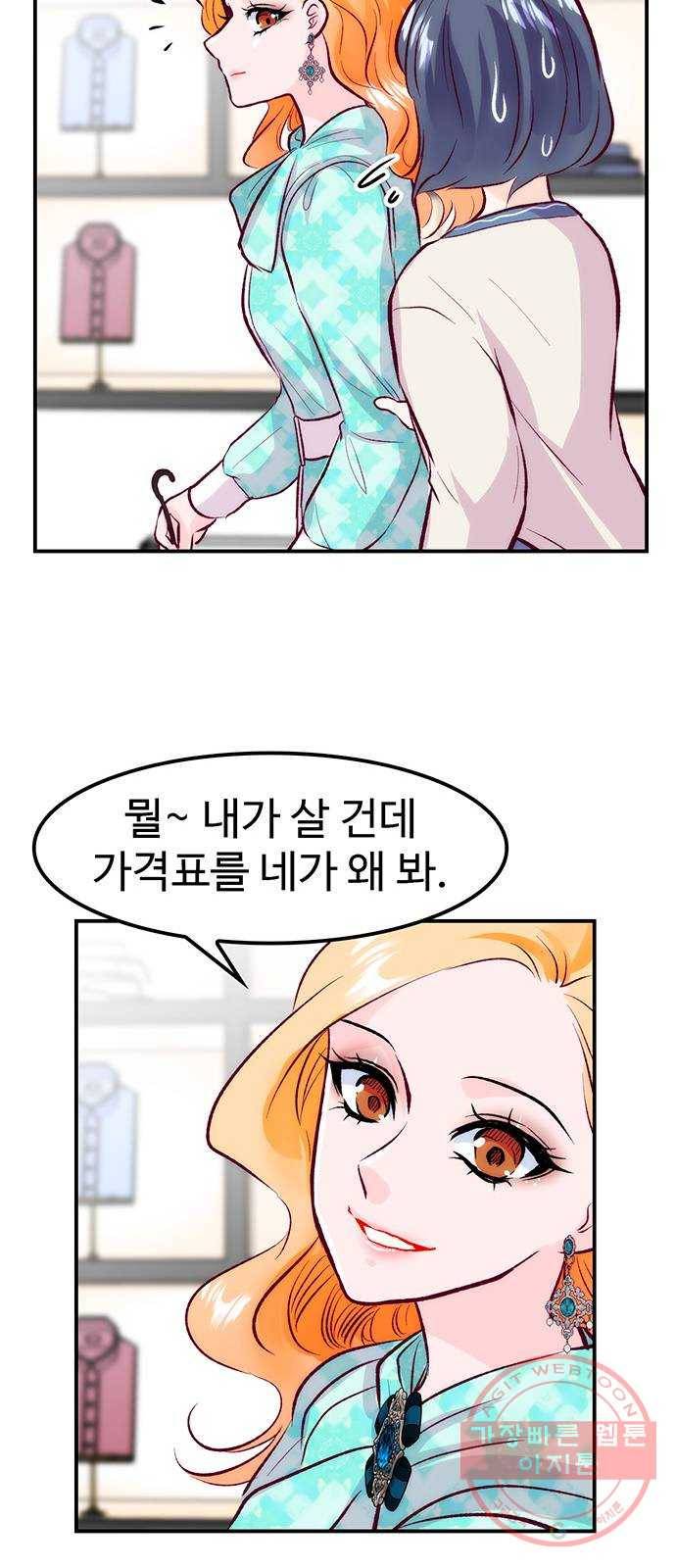 모어 라이프 45화 친구(1) 43