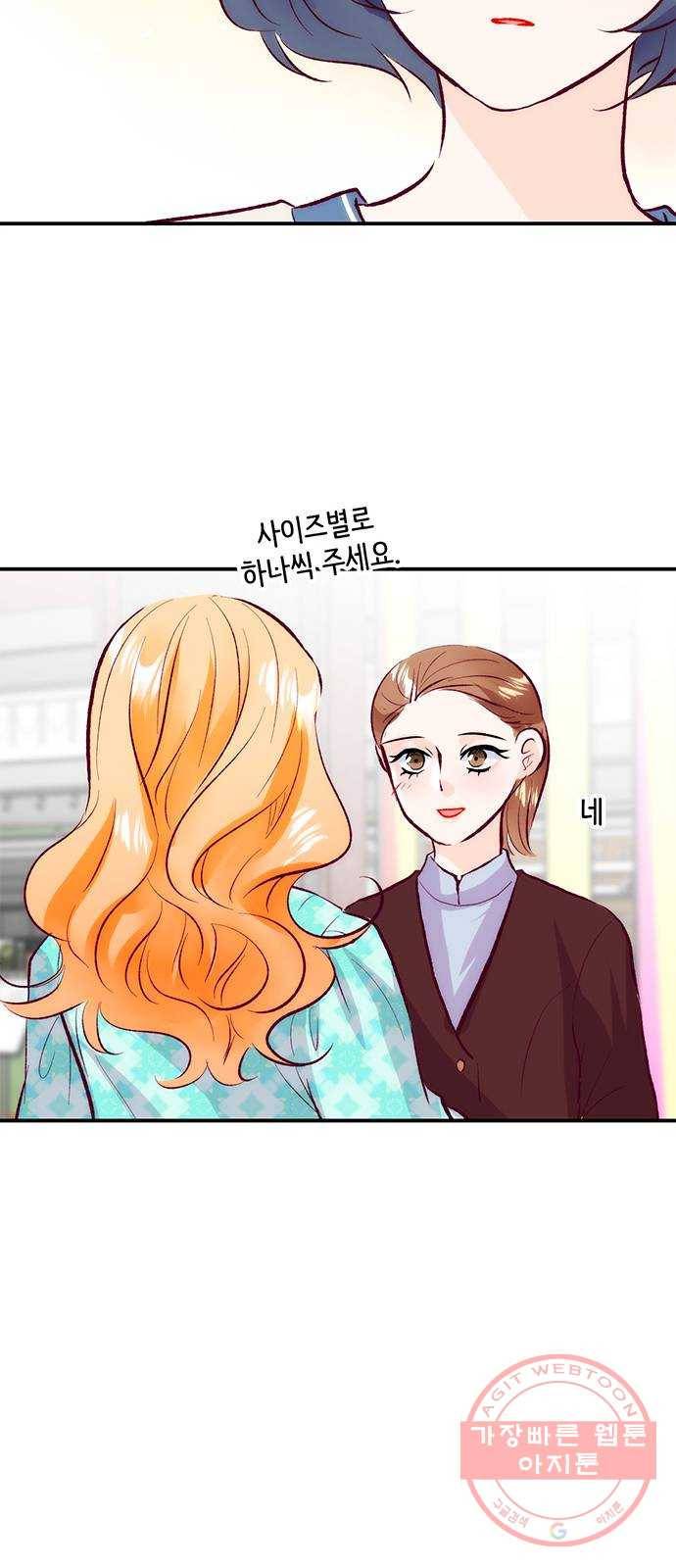 모어 라이프 45화 친구(1) 45