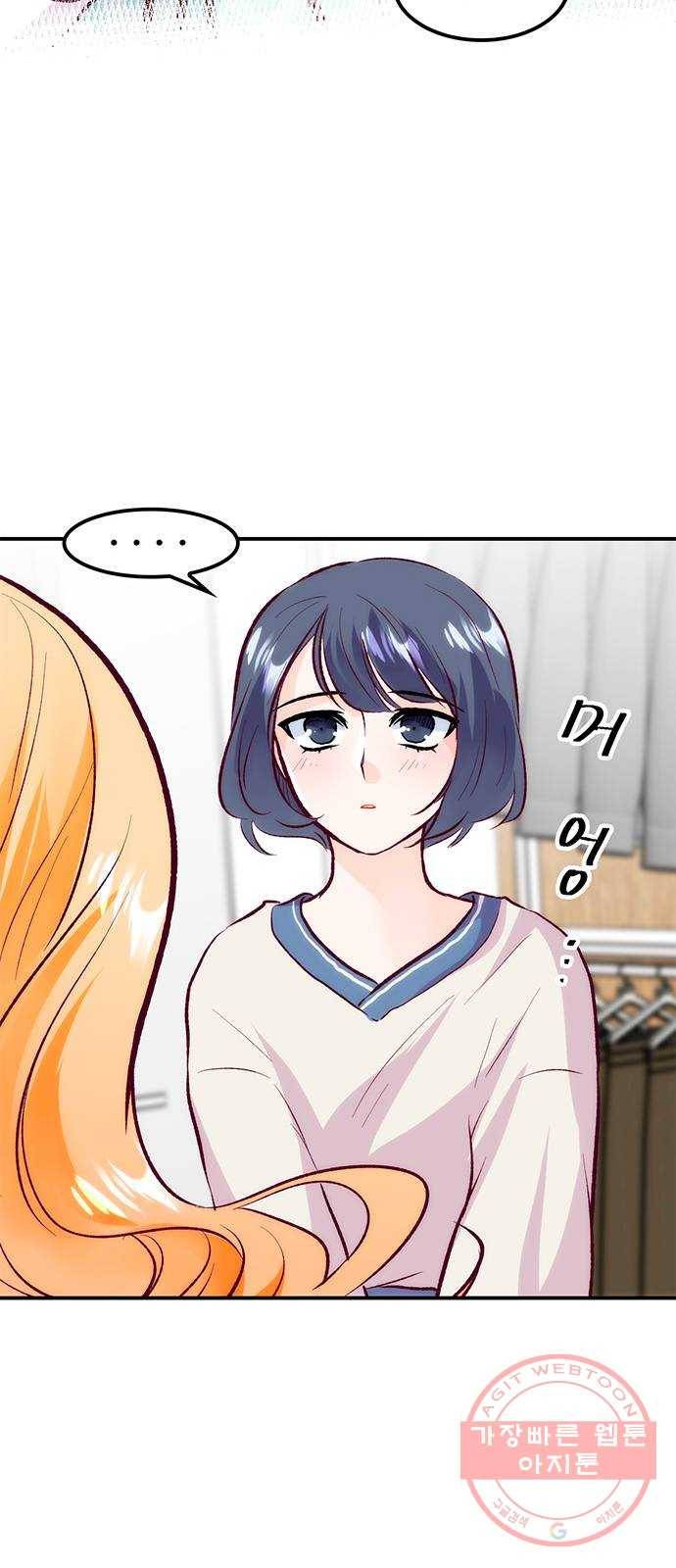 모어 라이프 45화 친구(1) 47