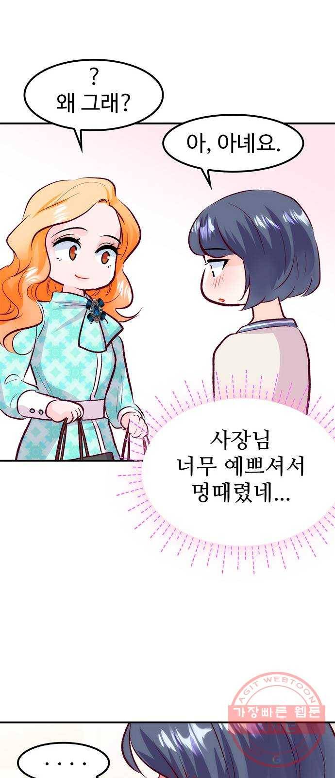 모어 라이프 45화 친구(1) 48