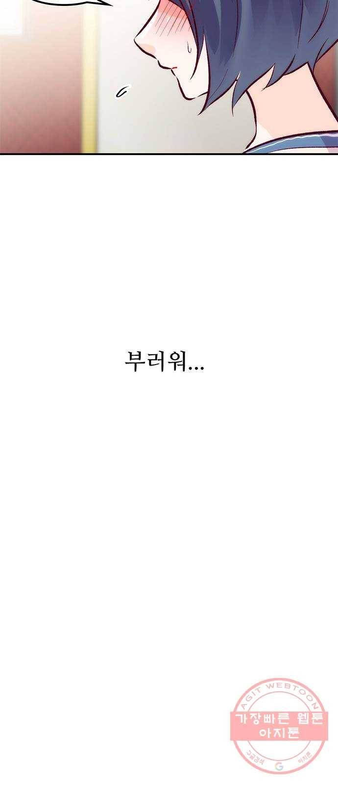 모어 라이프 45화 친구(1) 49