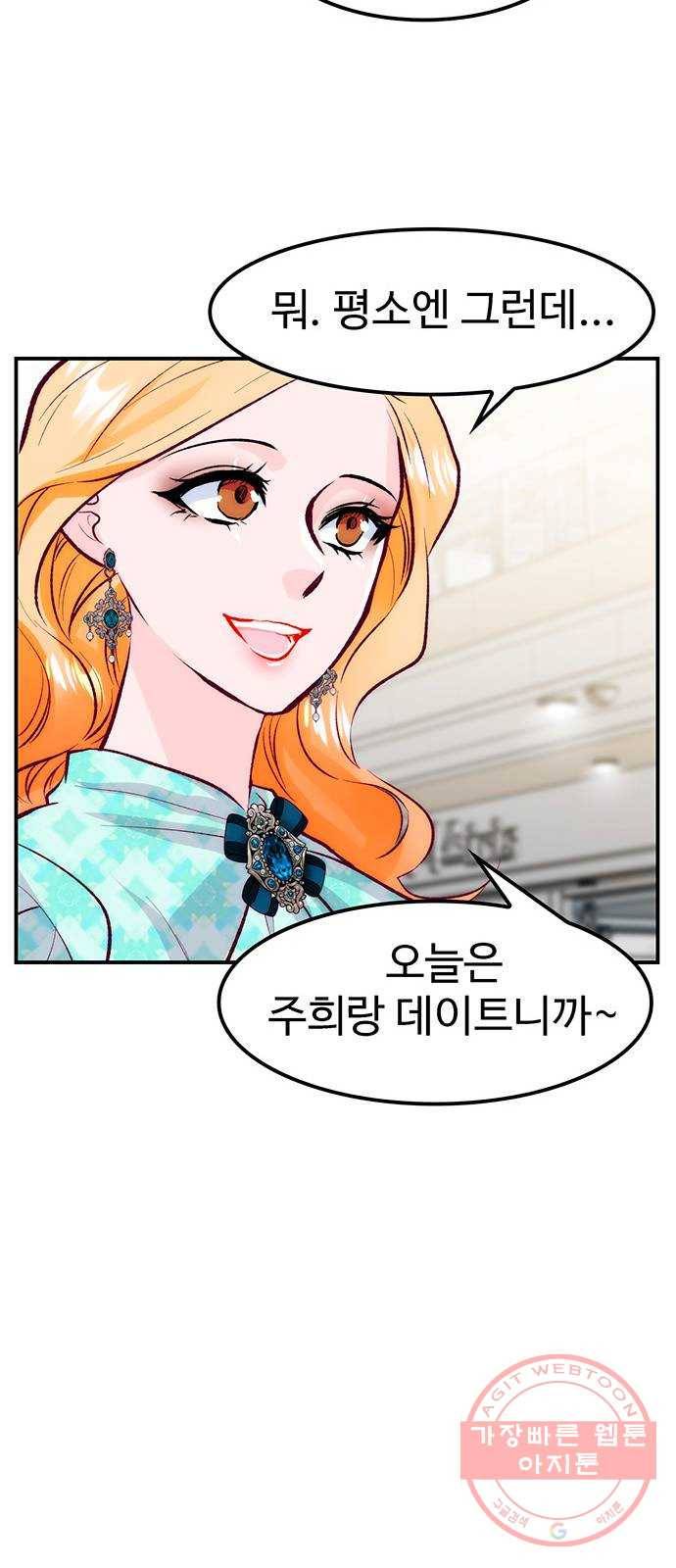 모어 라이프 45화 친구(1) 54