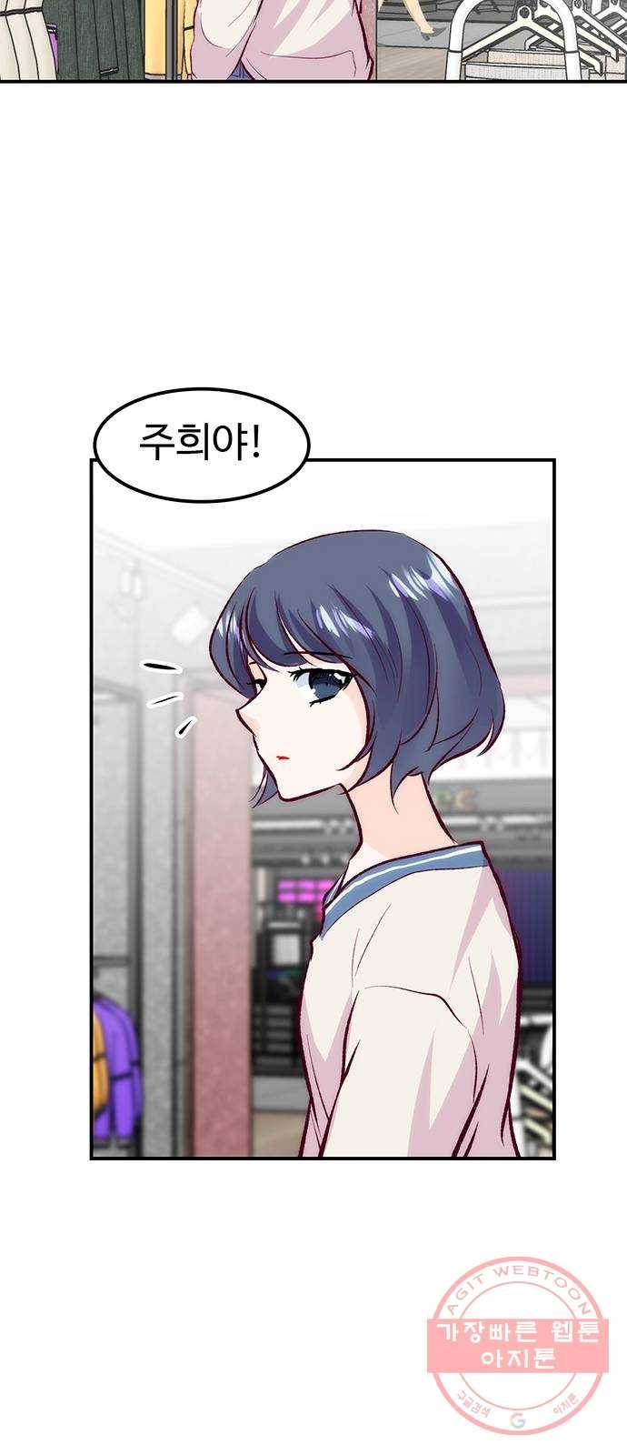 모어 라이프 45화 친구(1) 56