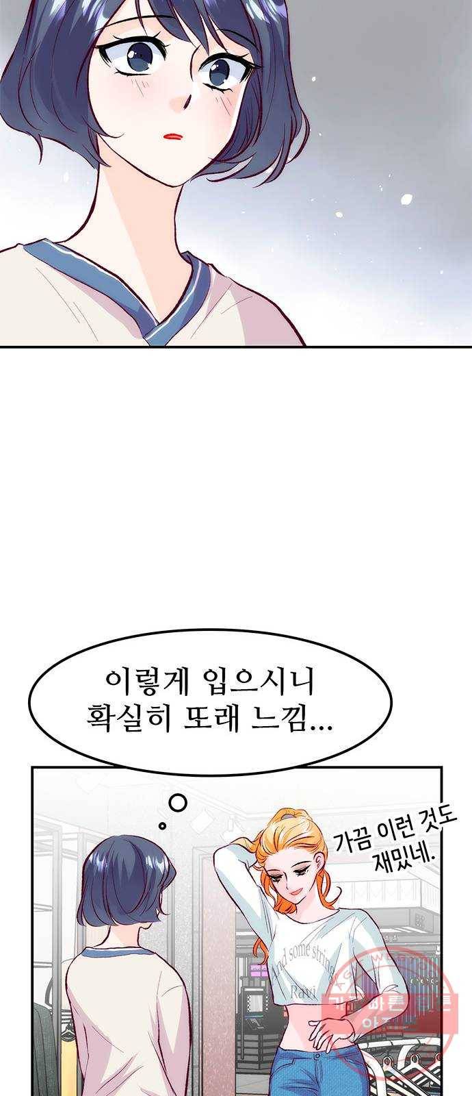 모어 라이프 45화 친구(1) 59